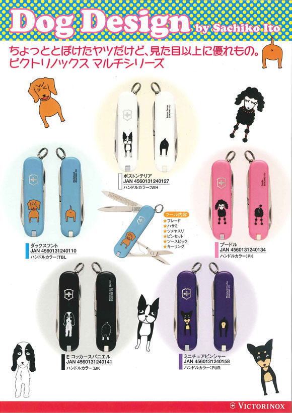 VICTORINOX Victorinox classic dock design dog handle Ito Sachikos design