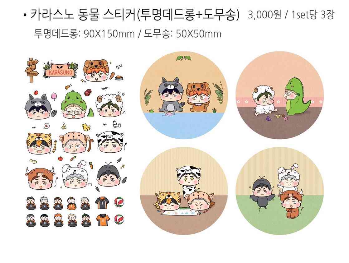 Haikyuu Animal Sticker