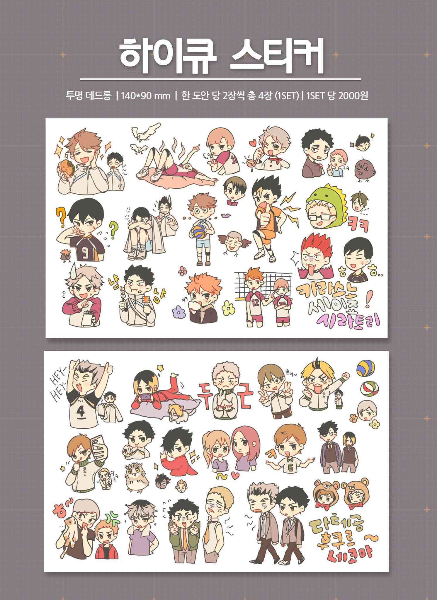 Stickers