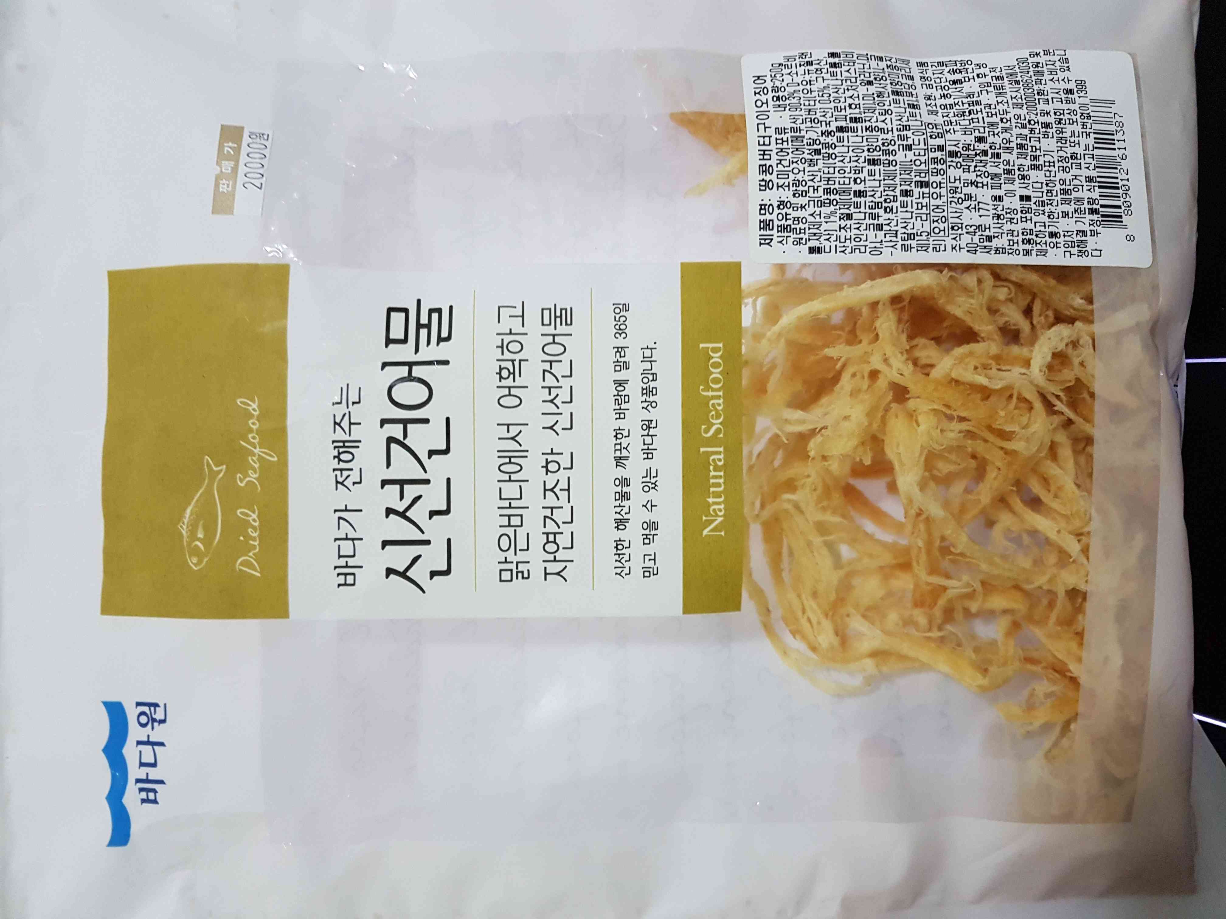 Dried Seafood (Squid)