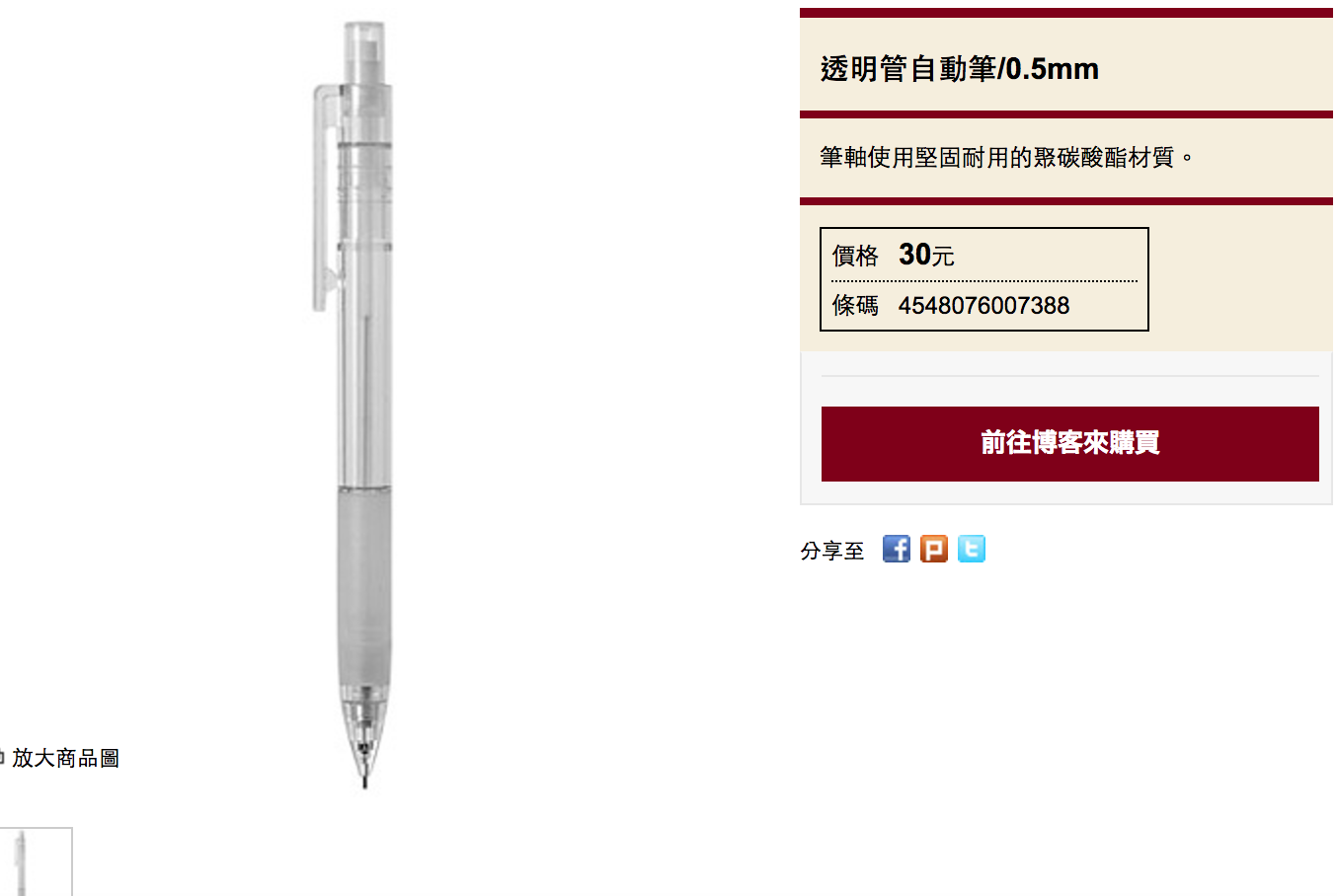 Muji Pencil