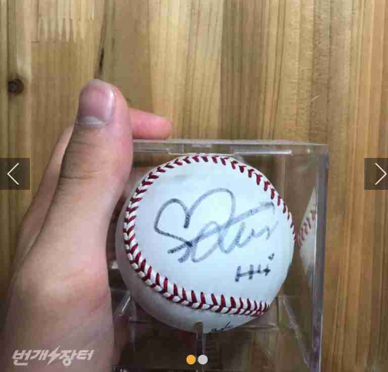 signed ball twice sana