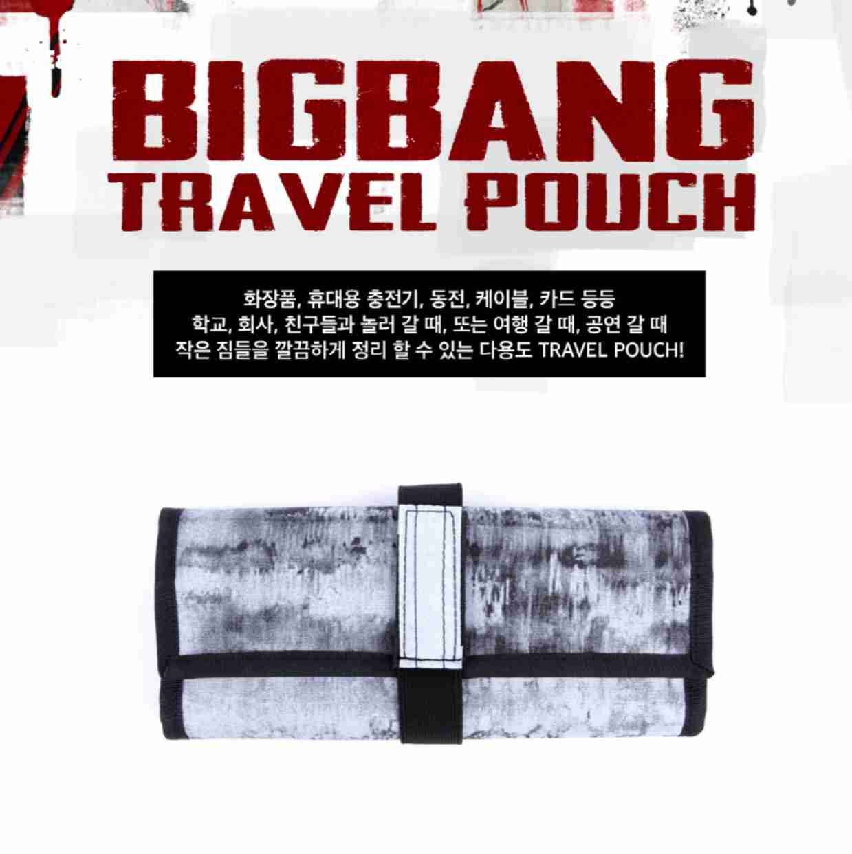 Travel pouch
