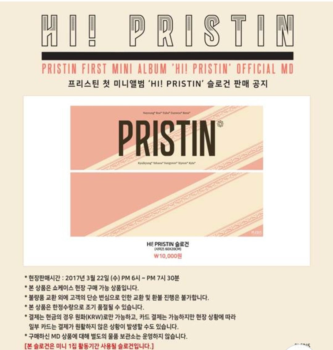 Pledis Slogan