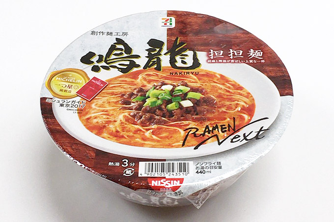 Dan Dan Noodles