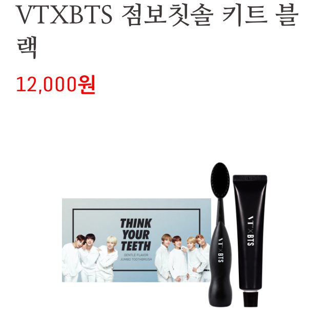 Think Your Teeth Jumbo Kit