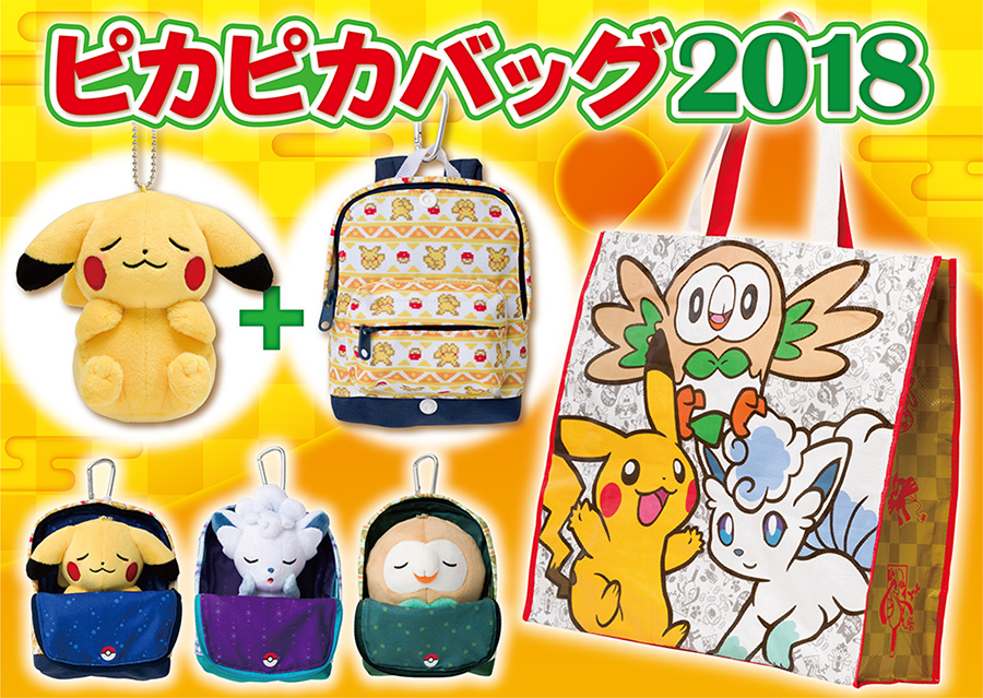 Pokemon center  lucky bag