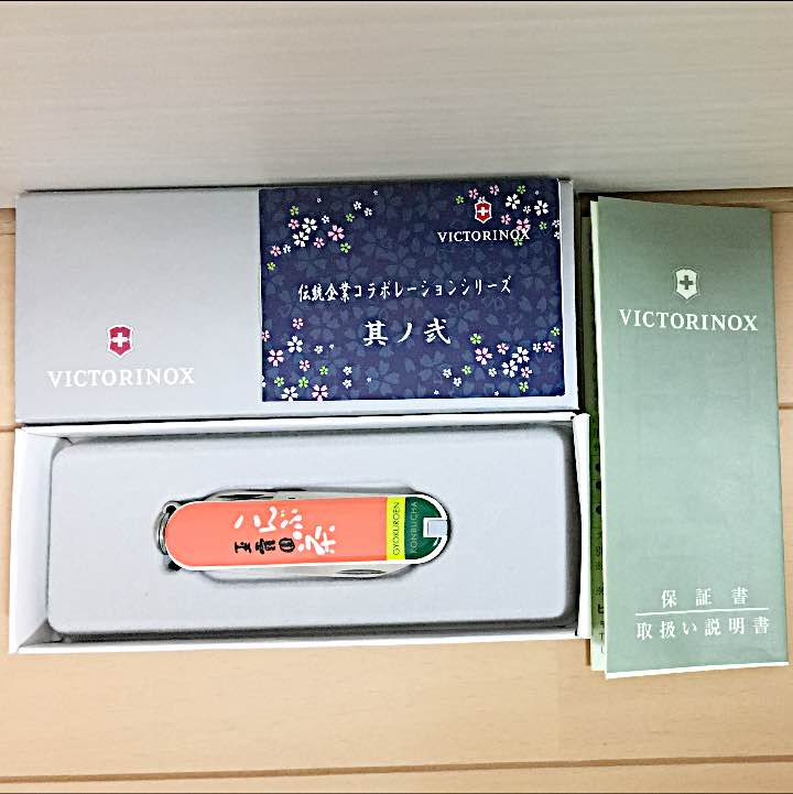 Victorinox Traditioanl Brands 1