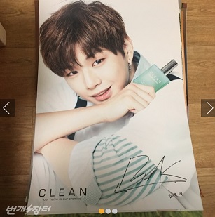 Kang Daniel Poster