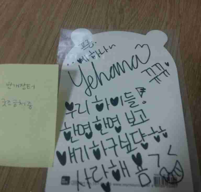 pristin yehana fanmeeting message card