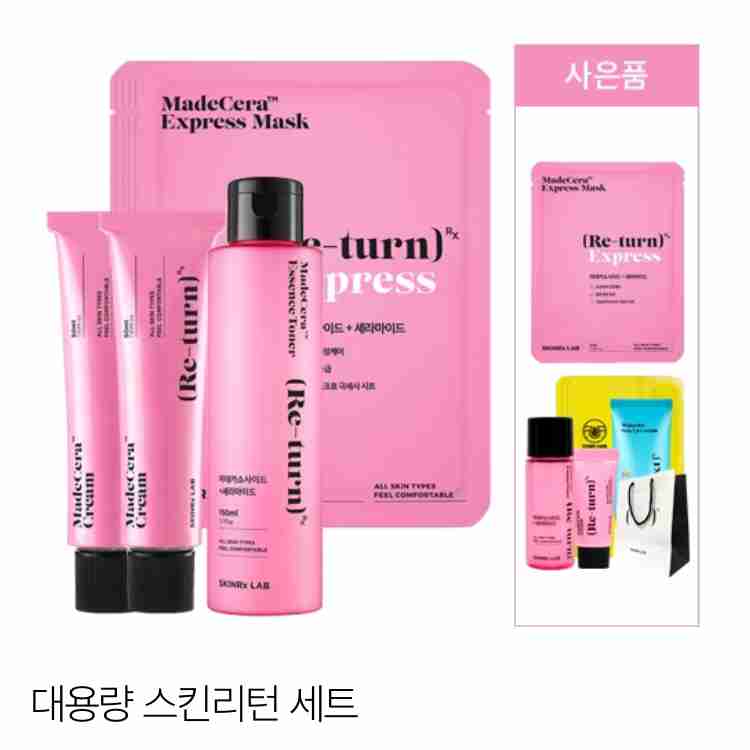 Skin Return Set Large