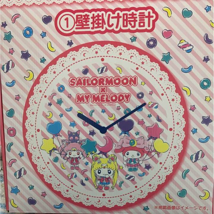 Sailormoon Wall Clock