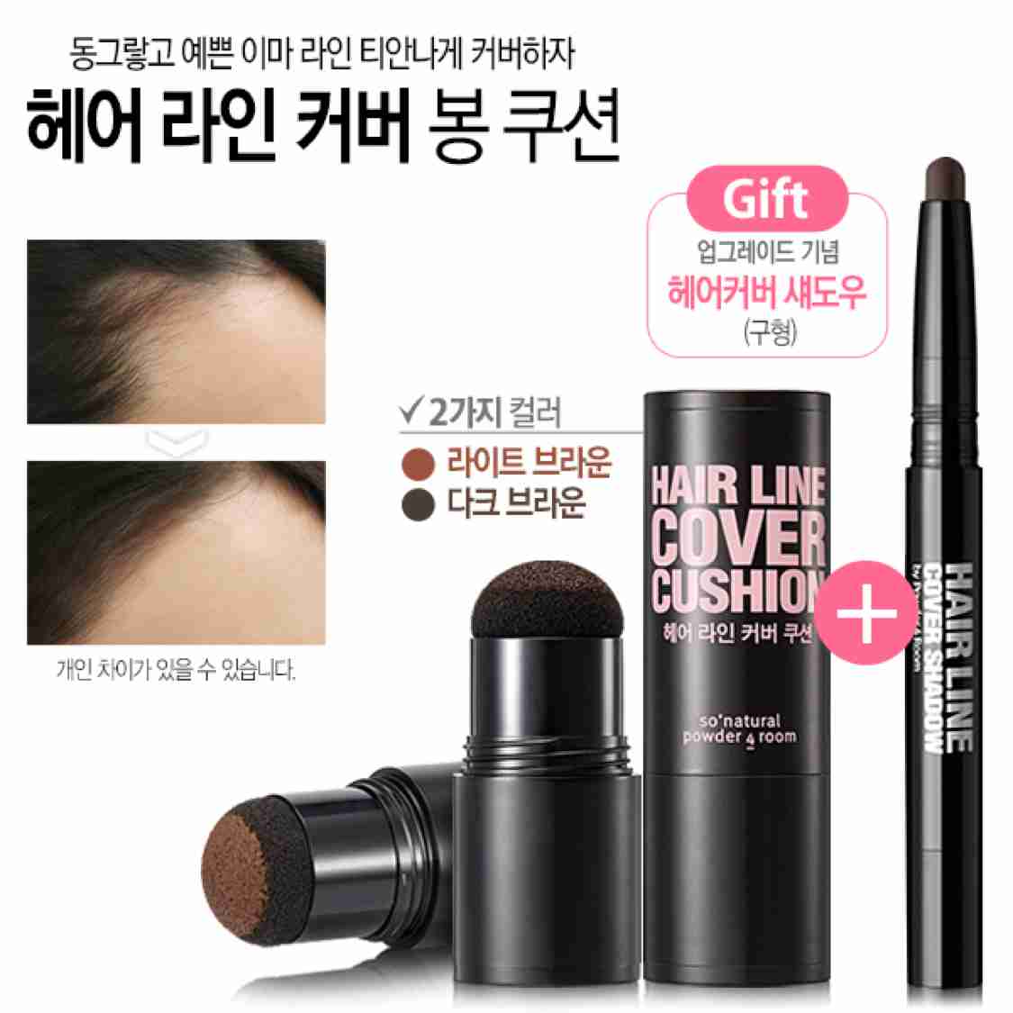 Hair Line Over Bong Cushion