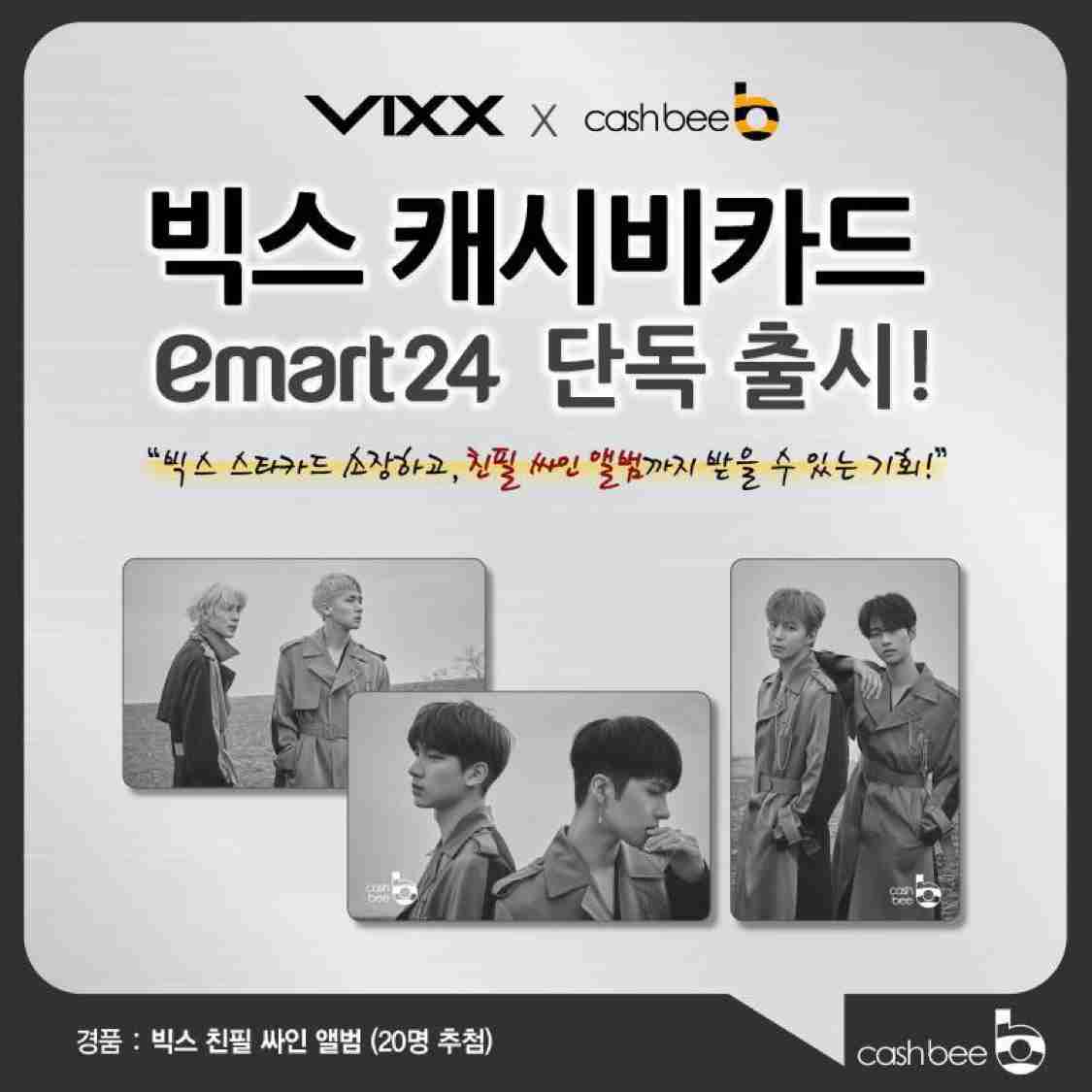 CASHBEE CARD EMART24