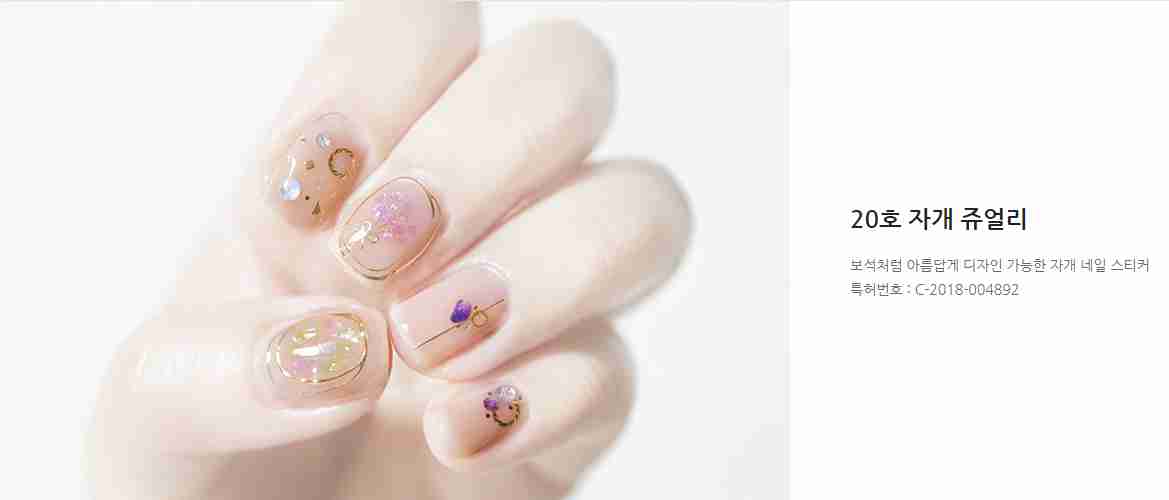 Nail Stickers