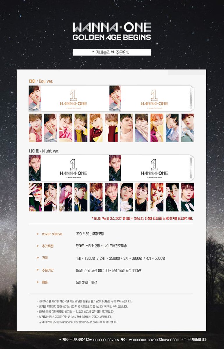 Kang Daniel Sleeves/Covers for IPU Album