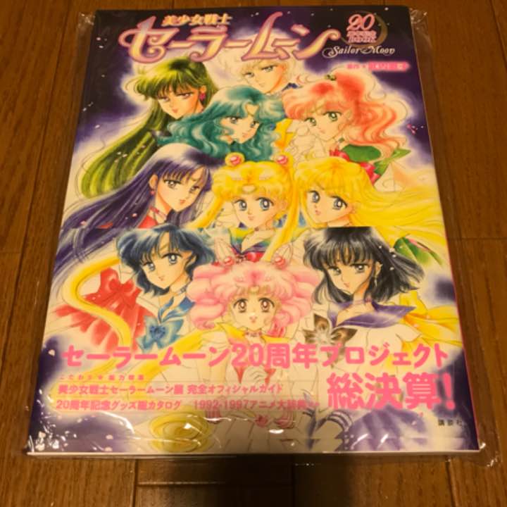 20th Anniversary Book