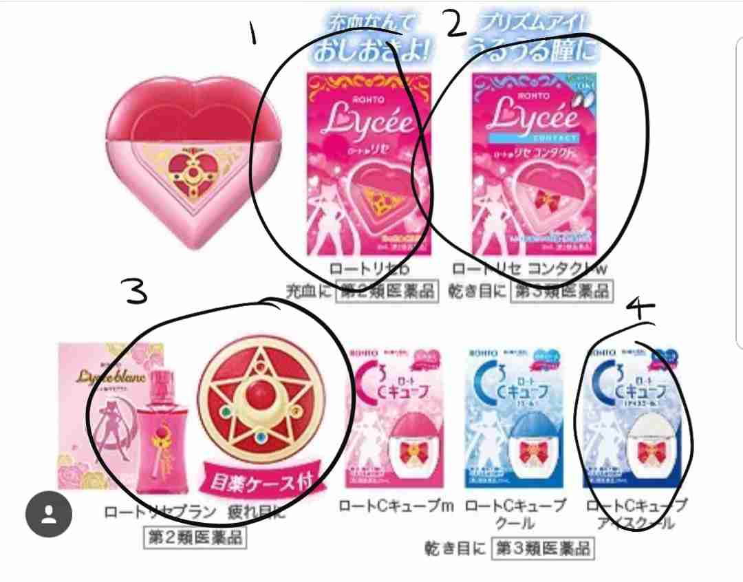 Sailormoon eye drops