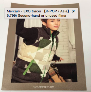 Xiumin Kolon Sport postcard