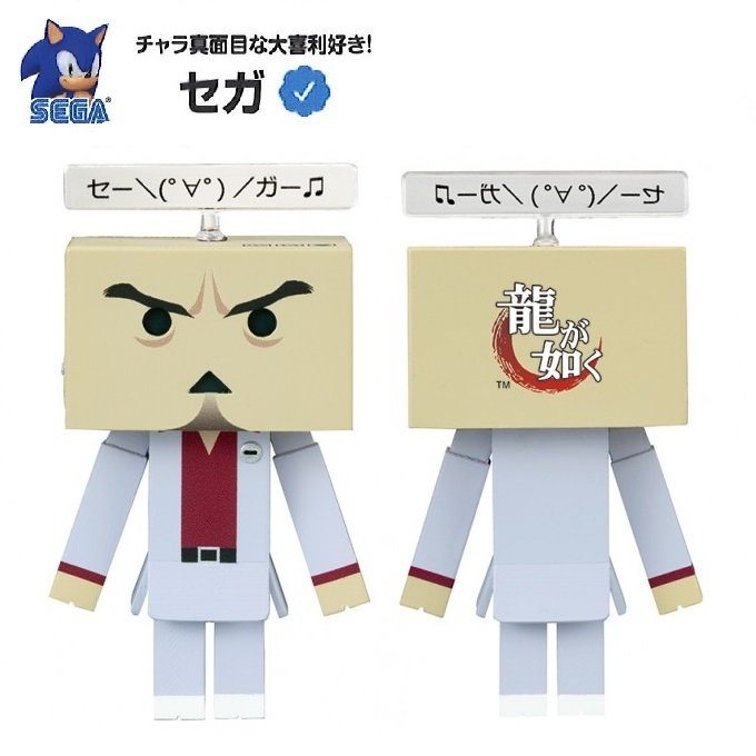 Company Twitter x Danbo (Sega)