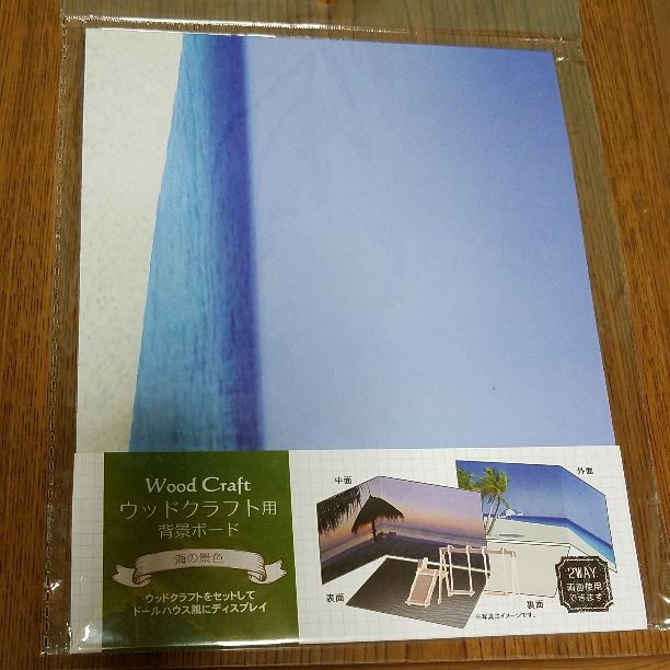 Wood Craft Background Board (Sea View)