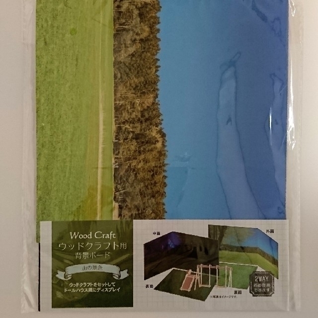 Wood Craft Background Board (Mountain View)