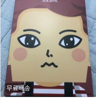 Paper toy