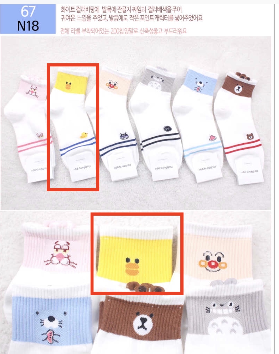 Character Socks