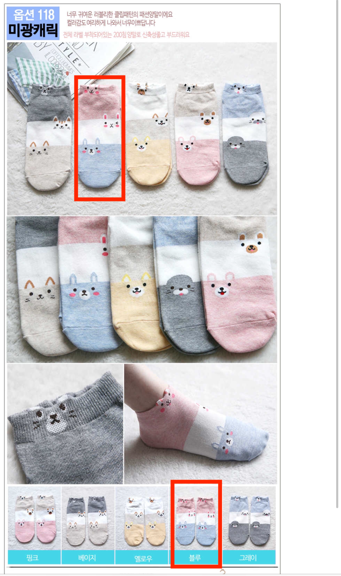 Character Socks