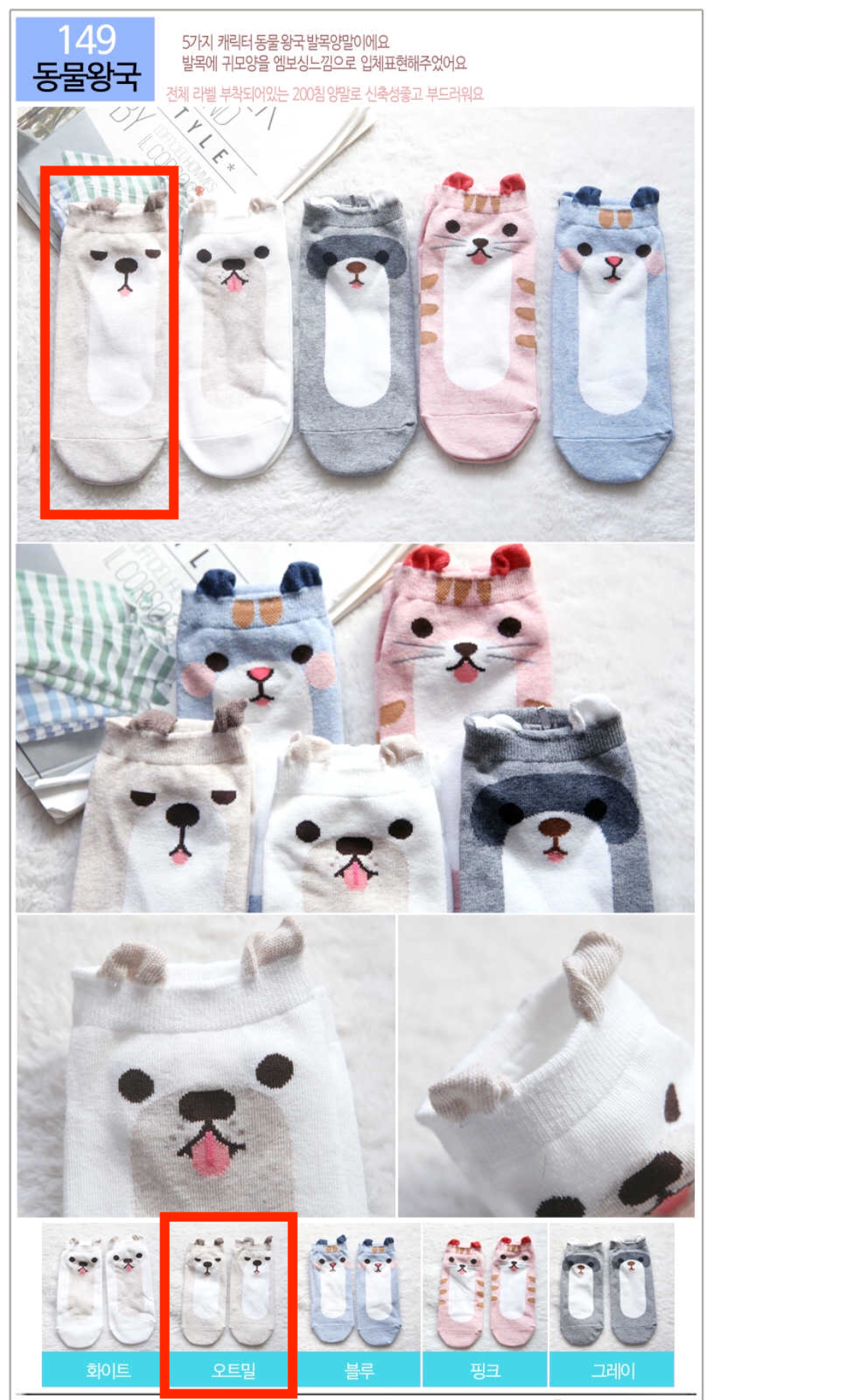 Character Socks