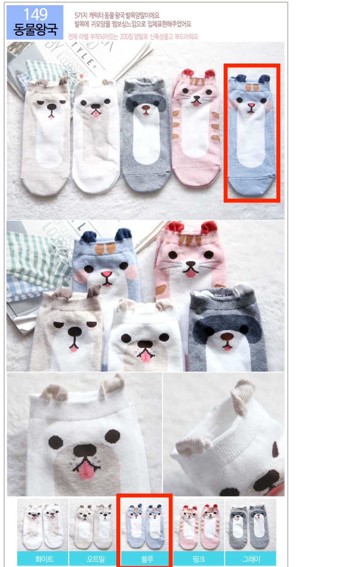 Character Socks