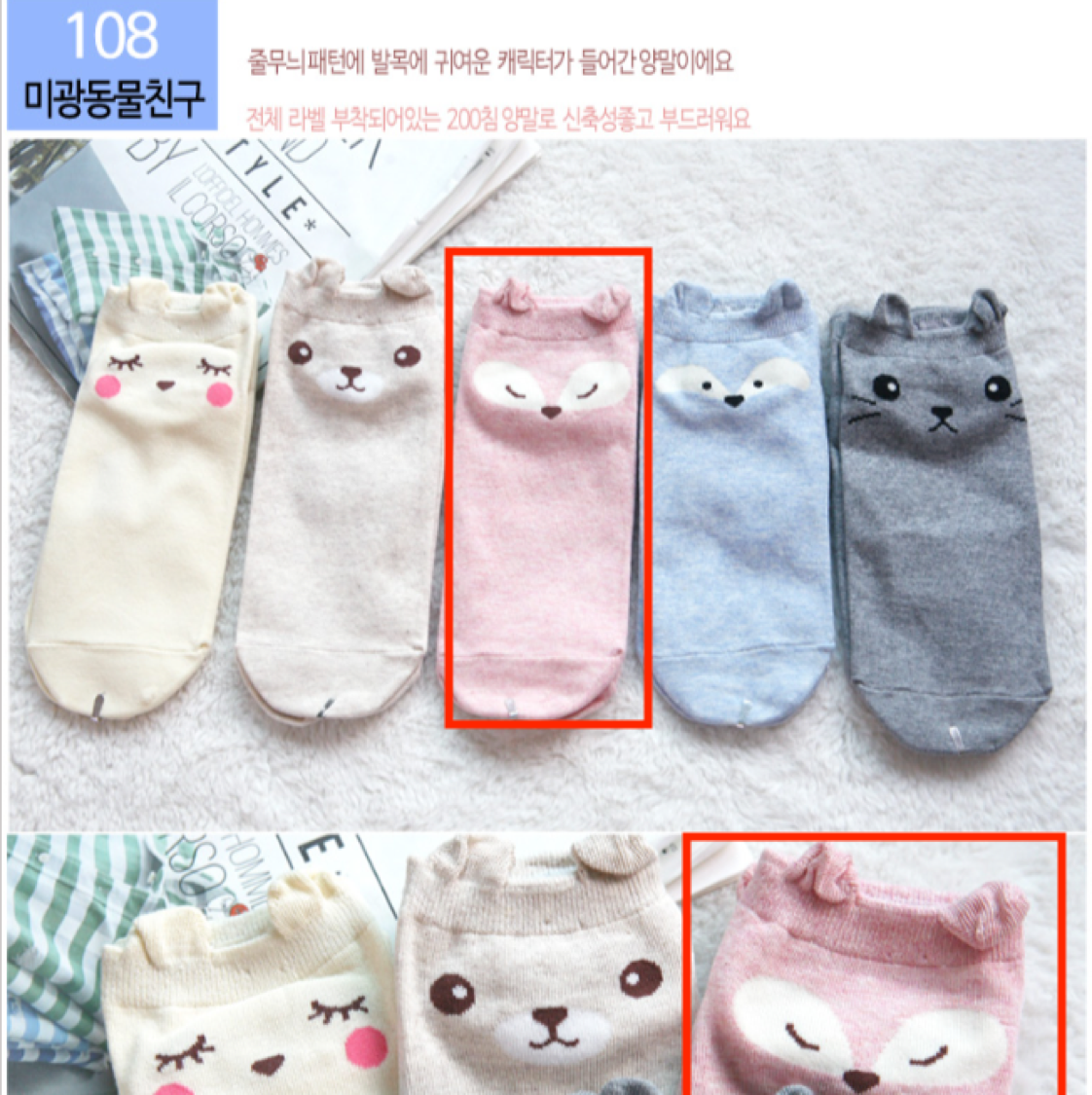Character Socks