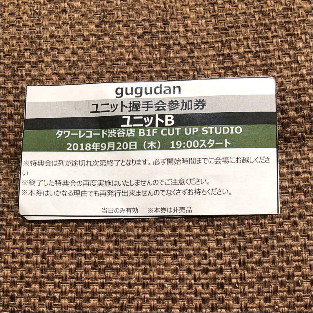 gugudan CD+DVD PreOrder + Handshake Event Ticket