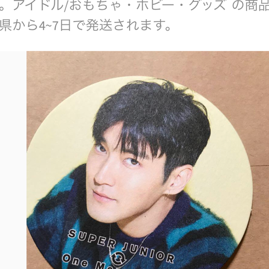 Siwon Coaster