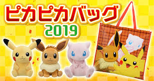 Pokemon Center Lucky Bag 2019