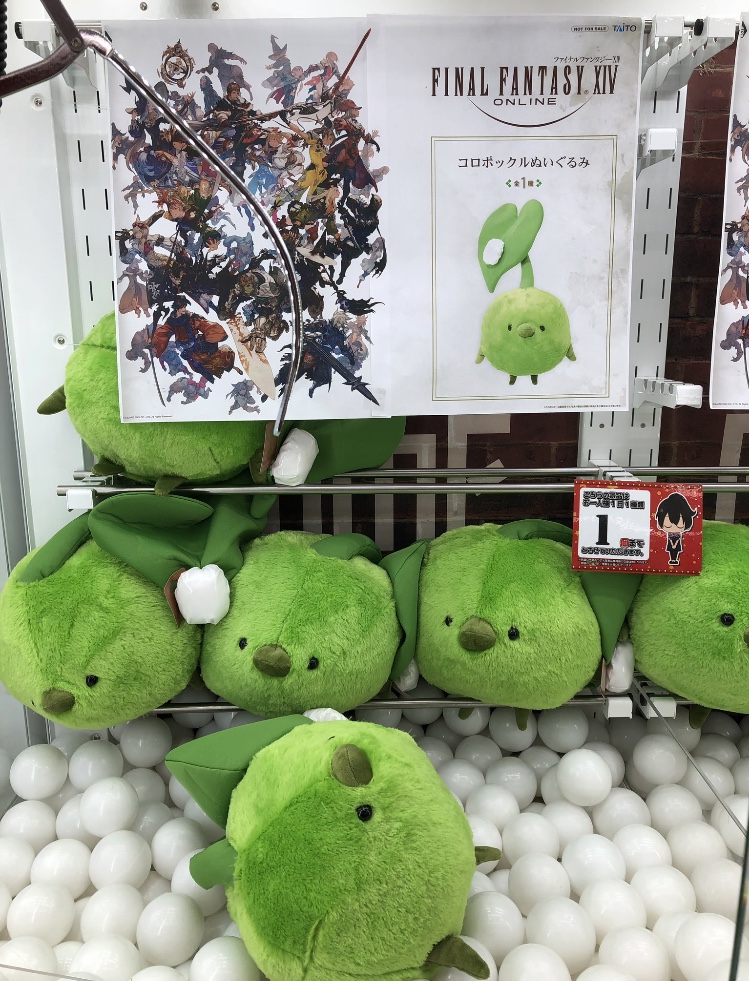 XIV Korpokkur Plush