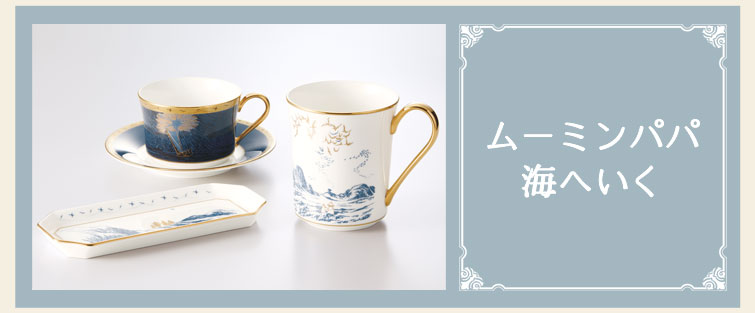 Tea Set Blue