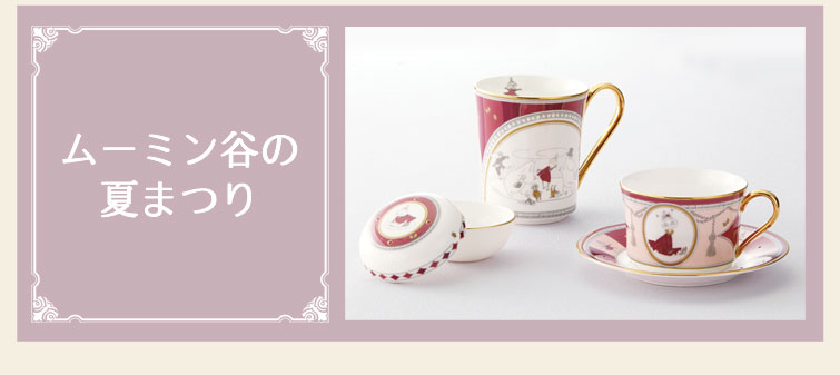 Tea Set Red