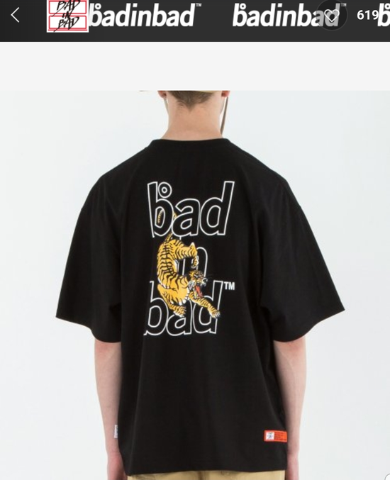 Altaica Tiger T Shirt_Black