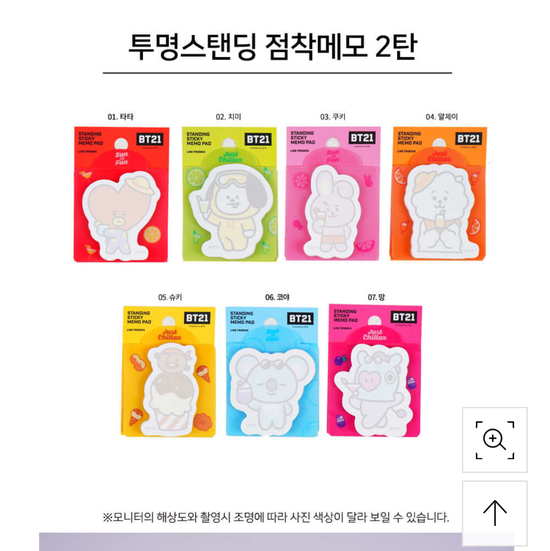 BT21 Sticky Memo