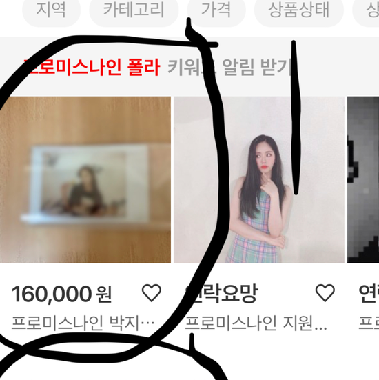 Park Ji won Poloroid