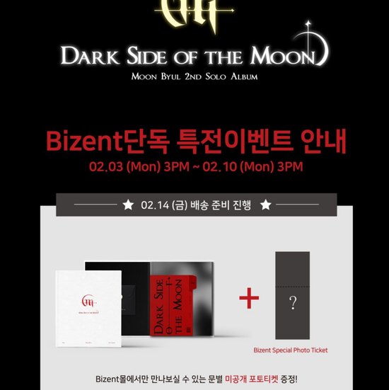 MoonByul 2nd Solo Album