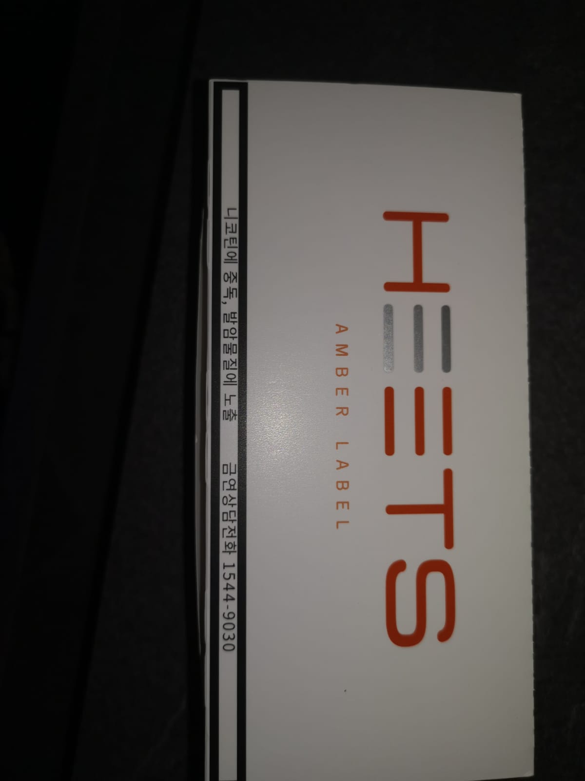 Amber 1 carton (10 packets)