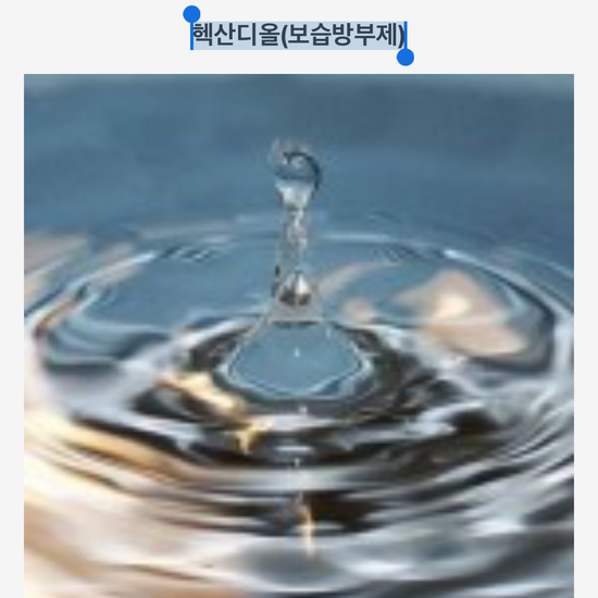 Moisturizing Preservative