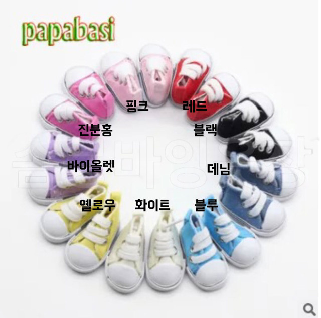 Doll Converse