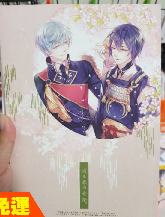 fanbook