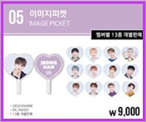 Image Picket - Option WONWOO