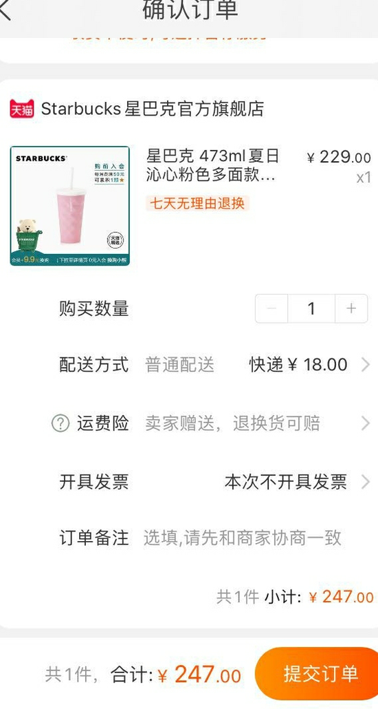 Pink tumbler