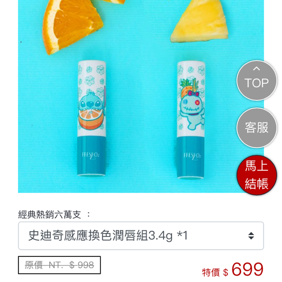 LILO and stitch lip balm