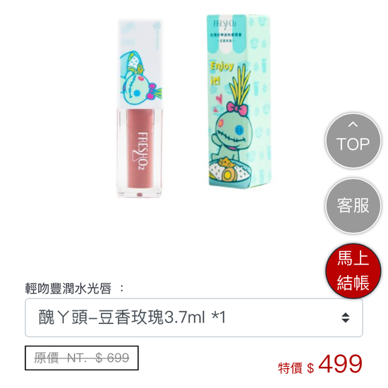 Lilo liquid lip